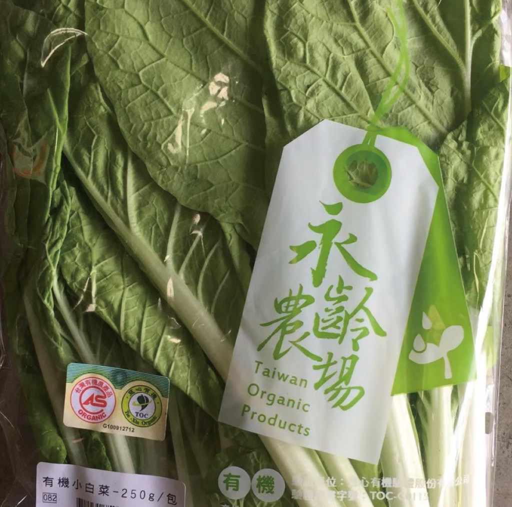小白菜
