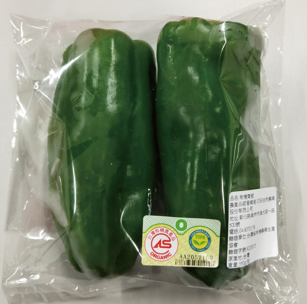 青椒