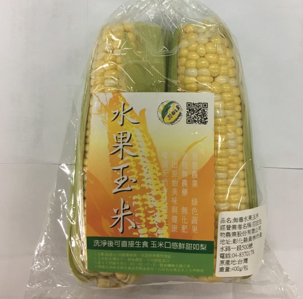 水果玉米