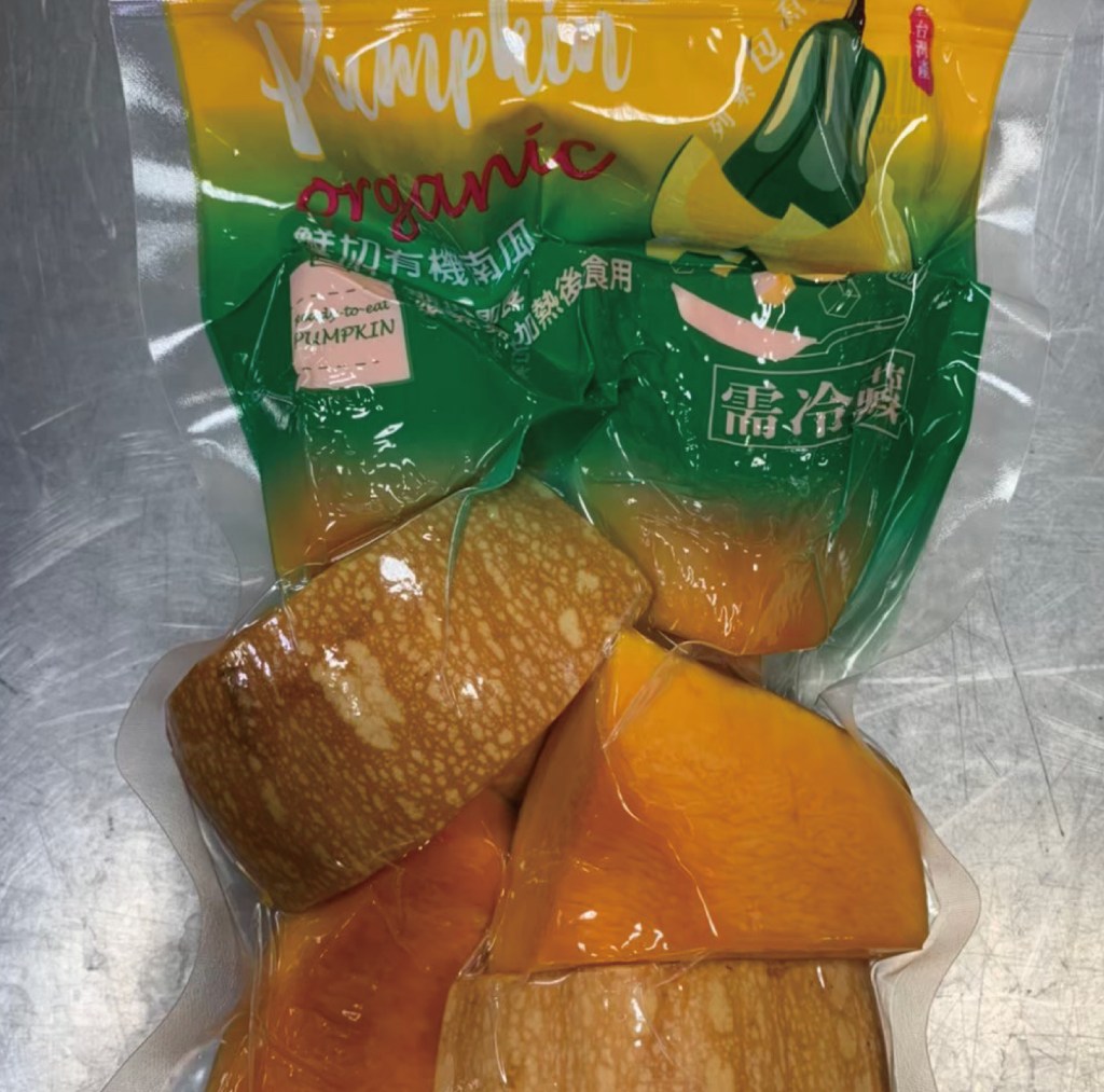南瓜