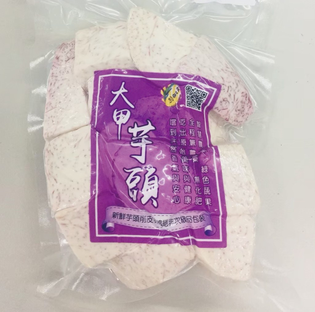 芋頭