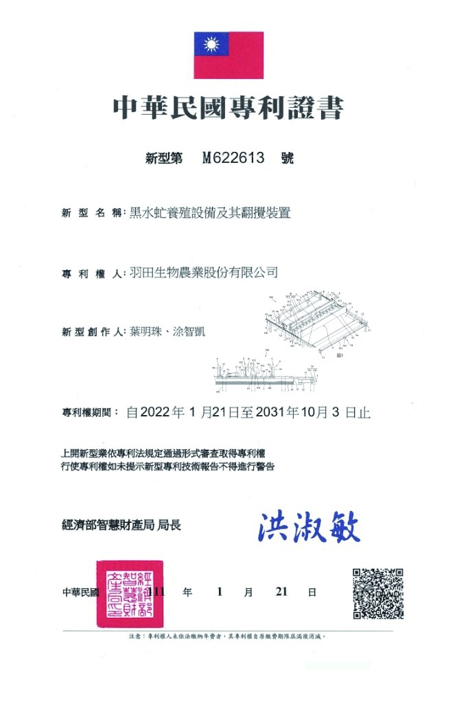 黑水虻設備及翻攪裝置